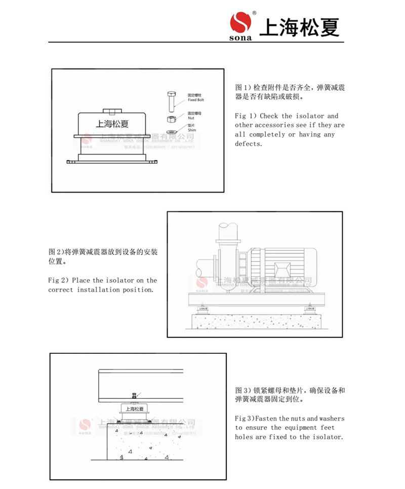 ZTA型号阻尼弹簧减震器产品安装说明 2