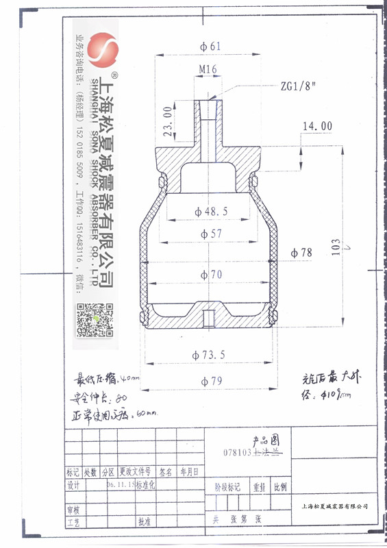 精密仪器用橡胶气囊