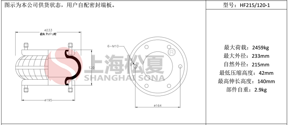 HF215/120-1法兰式橡胶空气弹簧，纠偏气囊